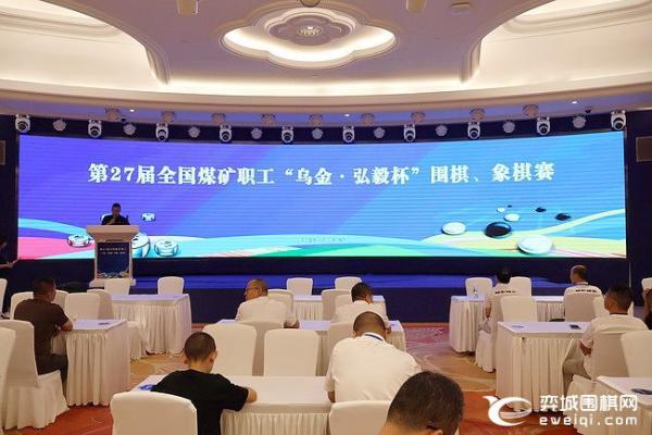 乌金杯围棋赛弘毅一队夺冠 唐崇哲全胜夺个人冠军