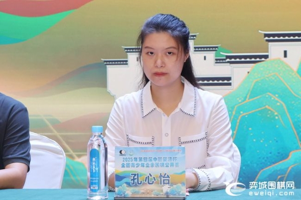 2025年中国婺源杯全国青少年业余公开赛在婺源开幕