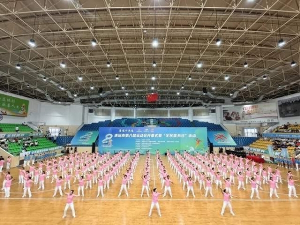 燃动全城！清远市第八届运动会暨“全民健身日”活动盛大启幕