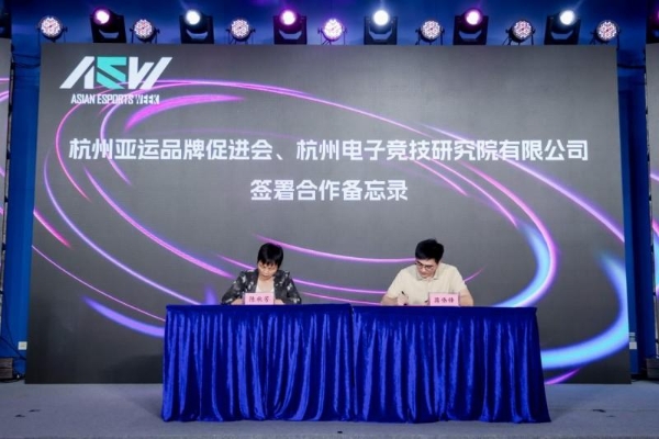潮涌江畔 竞启新章：第二届亚奥电子体育周及锦标赛在“大莲花”正式启幕