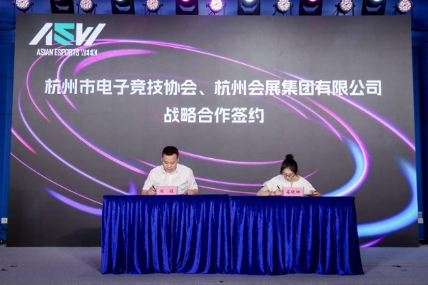 潮涌江畔 竞启新章：第二届亚奥电子体育周及锦标赛在“大莲花”正式启幕
