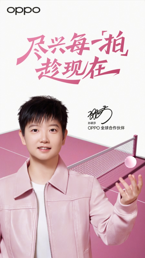 孙颖莎成为OPPO Find X9系列代言人