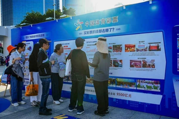 体彩赋能全民全运!“迈开步 动出彩”嘉年华燃动全民热情 解锁岭南体育文化新活力