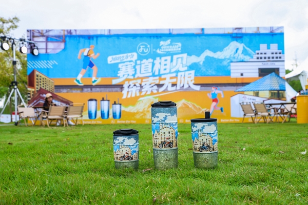 为生活+分，为挑战加油！FU+助力2025中欧AMP24小时营地节 