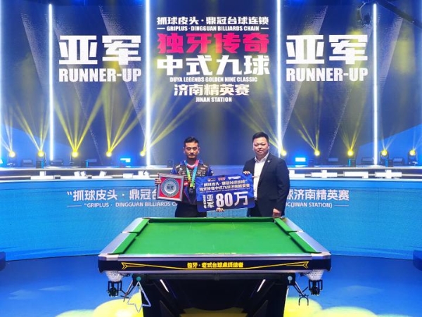 冠军200万！“抓球皮头・鼎冠台球连锁”独牙传奇中式九球济南精英赛圆满落幕