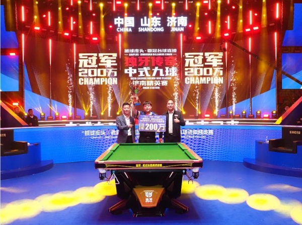 冠军200万！“抓球皮头・鼎冠台球连锁”独牙传奇中式九球济南精英赛圆满落幕