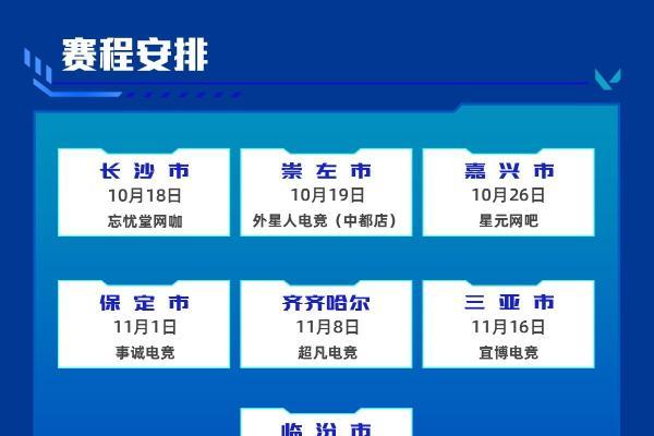 冬季也要瓦！影驰杯冬季巡回赛即将开赛
