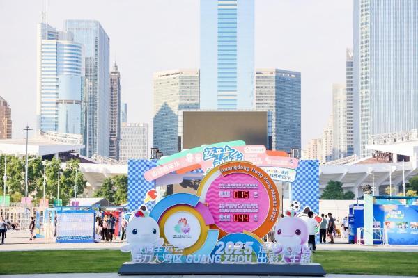 体彩赋能全民全运!“迈开步 动出彩”嘉年华燃动全民热情 解锁岭南体育文化新活力