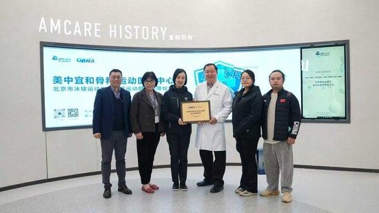 北京市冰球运动协会领导莅临北京宜和医院参观指导 一起为冰球小将的健康保驾护航