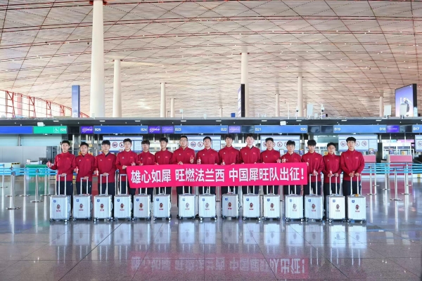 欧塞尔与山东省足协共同签署协议青少年海外交流新探索 “犀旺”小将赴欧塞尔开启留洋征程