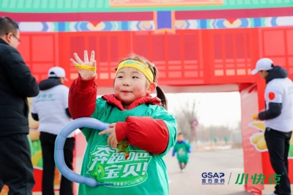 奔跑御寒冬，活力护健康！2025小快克冬季亲子Cool跑石家庄站活力开跑！