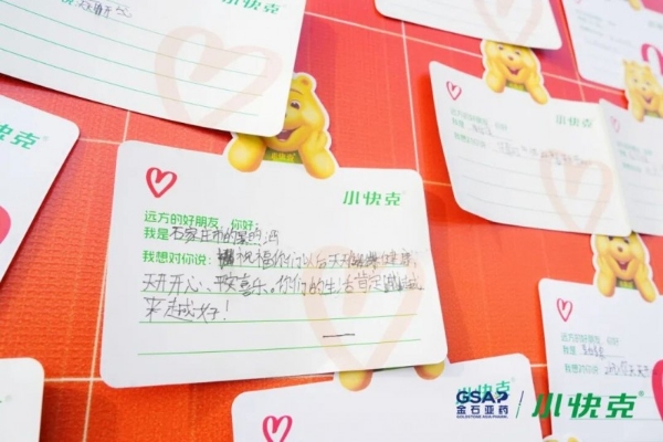 奔跑御寒冬，活力护健康！2025小快克冬季亲子Cool跑石家庄站活力开跑！