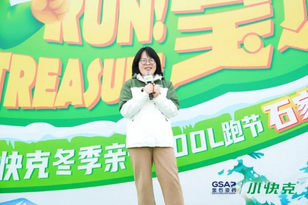 奔跑御寒冬，活力护健康！2025小快克冬季亲子Cool跑石家庄站活力开跑！