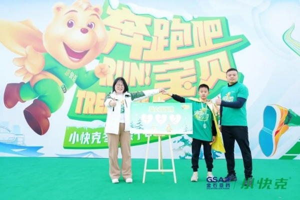 奔跑御寒冬，活力护健康！2025小快克冬季亲子Cool跑石家庄站活力开跑！