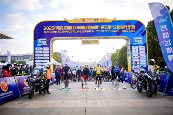 环湖逐风，决胜春城！滇池之畔见证荣耀收官 