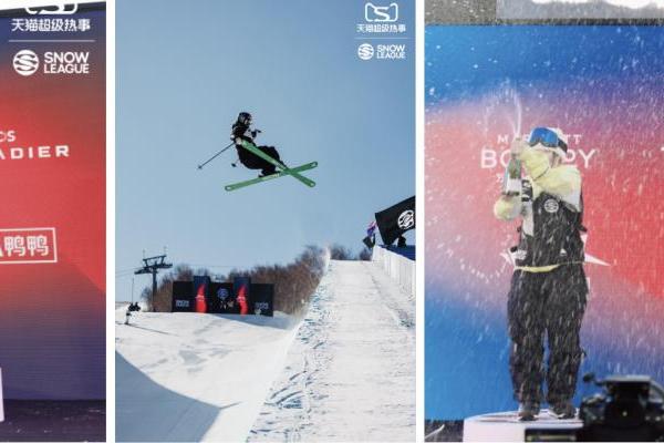 天猫举办冰雪大秀“超级热事” 让赛场成为大众消费场  