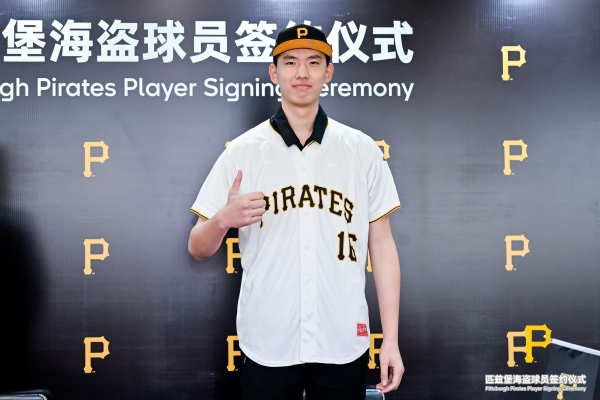 张铭轩签约匹兹堡海盗队 MLB DC再结硕果 