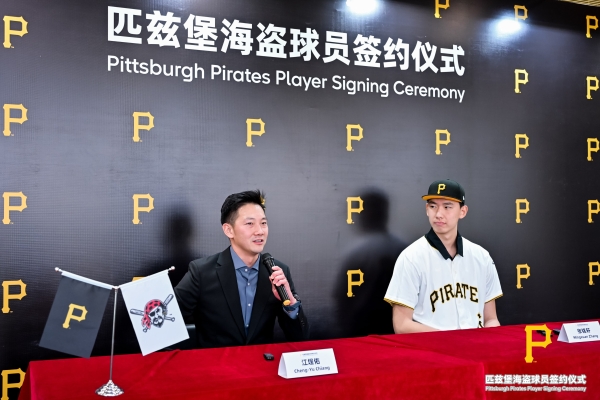 张铭轩签约匹兹堡海盗队 MLB DC再结硕果 