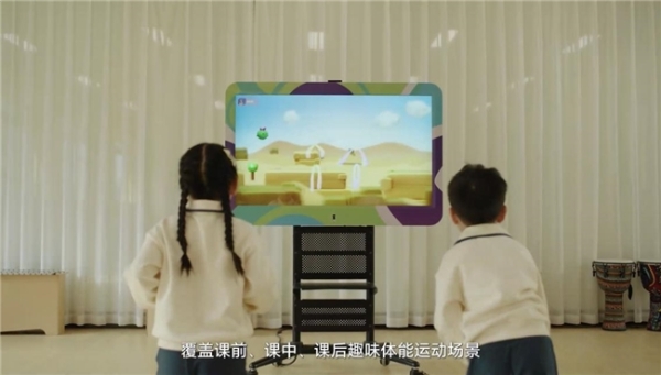 焕新教玩具：C-Life数智运动助力幼儿园打造AI体育特色智慧校园 