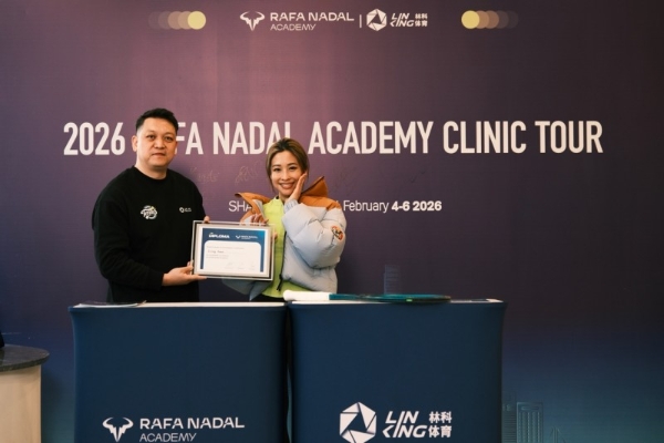 林科体育携手纳达尔网球学院登陆上海