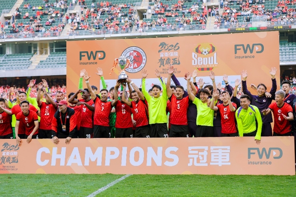 “FWD富卫保险贺岁杯2026” 圆满落幕 港队点杀FC首尔夺冠 富卫香港持续推动本地体育发展 以运动凝聚社区力量 