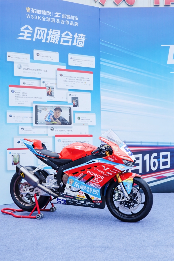 东鹏特饮×张雪机车！WSBK全球冠名合作官宣 