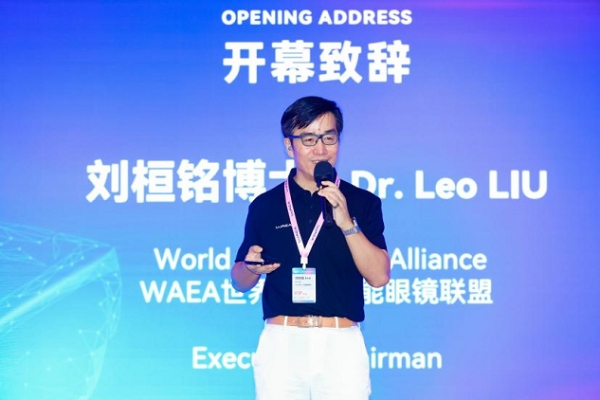 WAEA二季度国际发布会在深举办，光粒、CYBERSIGHT同台首秀，全球产业协作开启新篇章 