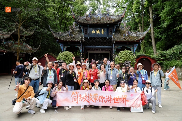 响应健康中国战略，简橙×简知文旅举办西武当太极师门盛典，打造银发健康新样本 