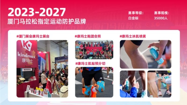 同一夜，同一位赞助商：当重庆铜梁龙遇上北京国安，“康玛士德比”成中超新话题