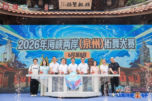 361°独家赞助2026年海峡两岸（泉州）街舞大赛，激活城市潮流文化新场景 