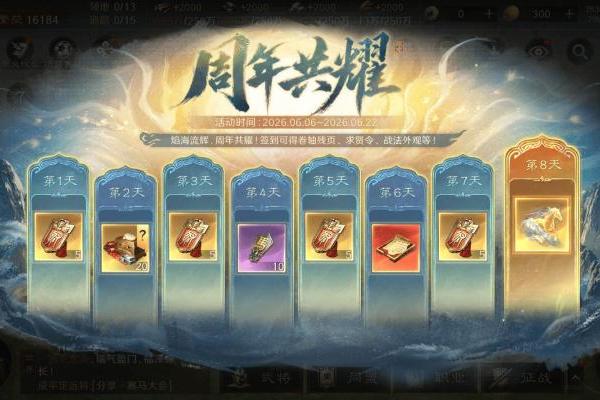 线上看球线下玩三谋！《三国：谋定天下》成为世界杯葡萄牙国家队指定手游 