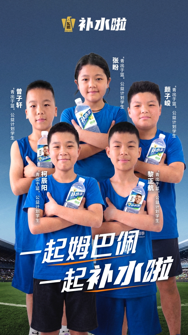 绑定世界杯补水时间机制，东鹏补水啦成为2026世界杯最大赢家 