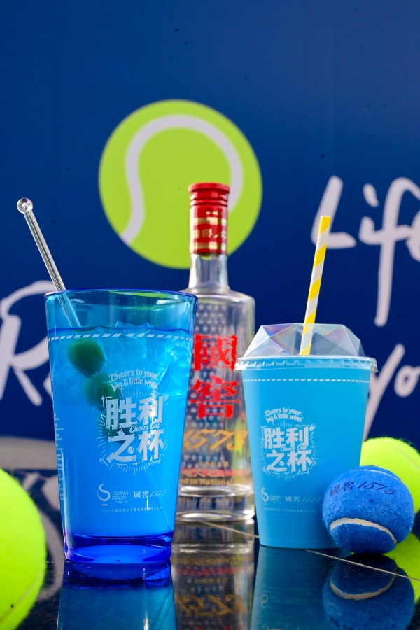 2026中网正赛开赛，国窖1573邀你共举“胜利之杯”