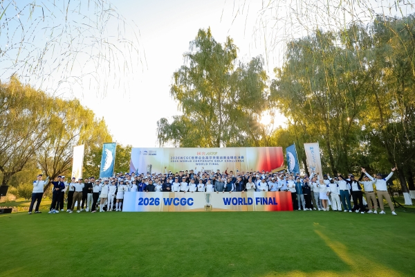 WCGC 全球总决赛北京收官，中国战队实现本土卫冕