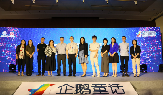 腾讯企鹅童话全渠道发声欲打造儿童内容平台行业独角兽