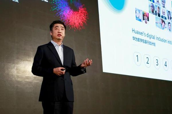 华为推进TECH4ALL计划：不让任何一个人在数字世界中掉队_TOM商业