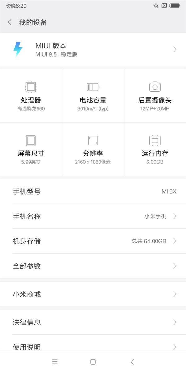 新零售水桶机小米6x评测价格厚道配置无短板