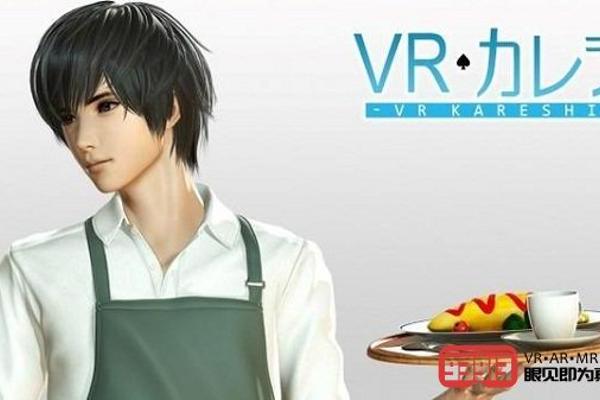 I社VR新作《VR男友》公布_TOM科技