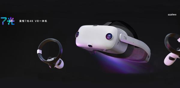 爱奇艺奇遇3行业版？曼恒数字推出首款VR一体机“7光”