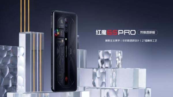 红魔游戏手机6S Pro发布：首次航天级散热 3999元起