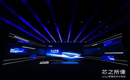 vivo自研芯片V1开启硬件级算法时代 将于X70系列亮相