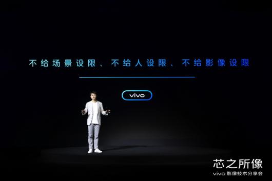 vivo自研芯片V1开启硬件级算法时代 将于X70系列亮相