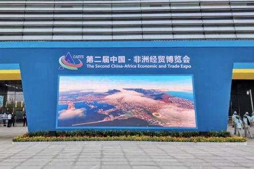 海外专款海信会议平板惊艳亮相第二届中国-非洲经贸博览会