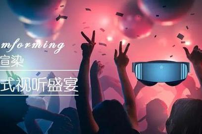 国内VR头显厂商傲雪睿视完成数百万元天使轮融资