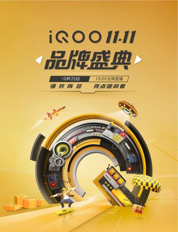 iQOO 11.11品牌盛典强悍来袭：人气新品iQOO Z5x火热预售中