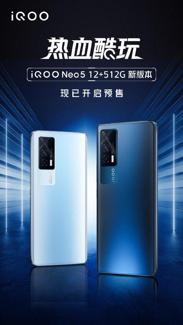 iQOO Neo5顶配版来了：512GB大内存 3099元