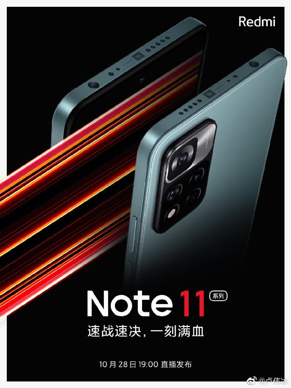 Note|Redmi Note 11 Pro屏幕稳了：三星高刷OLED