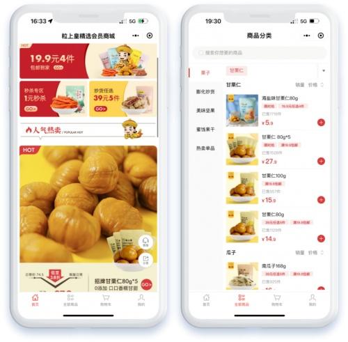炒板栗|小程序会员商城+企微社群，粒上皇联合微盟智慧餐饮双轮发力私域