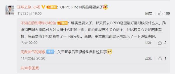 还记得OPPO N系列吗？它复活了