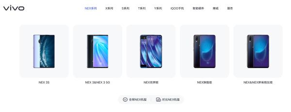 vivo新机潮即将拉开：新系统、iQOO9和NEX5全都有